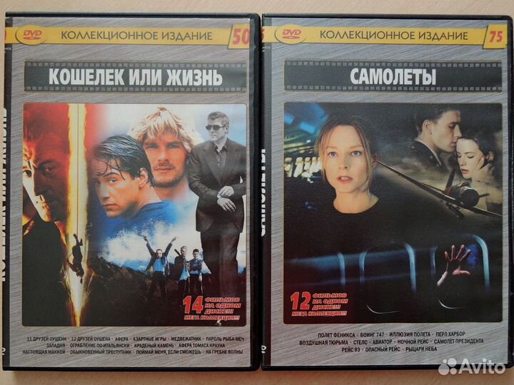 Фильмы на DVD