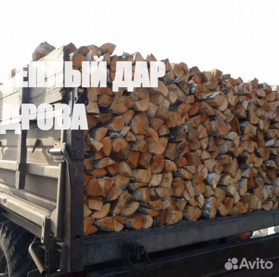 Дрова под заказ