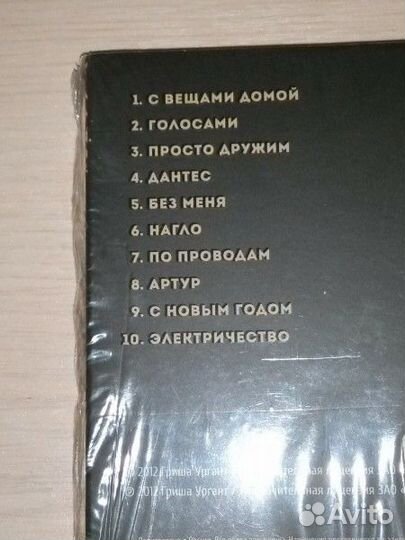 Гриша Ургант Эстрада (Иван Ургант) CD новый
