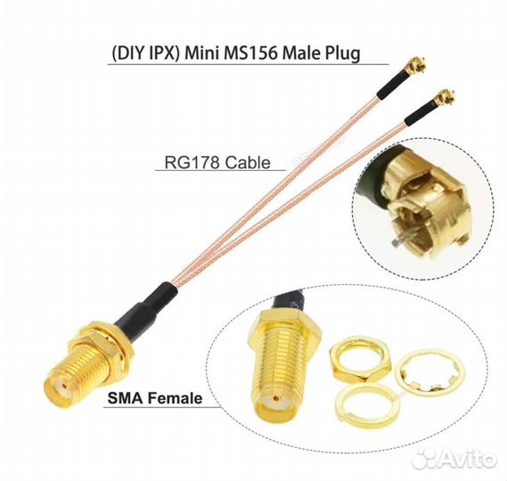 MS156 Пигтейл, переходники