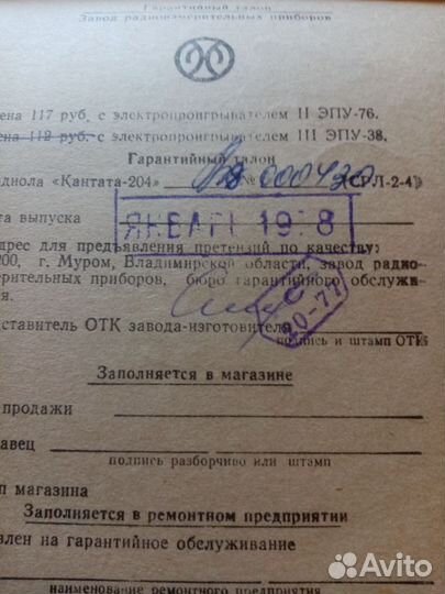 Руководство по эксплуатации СССР