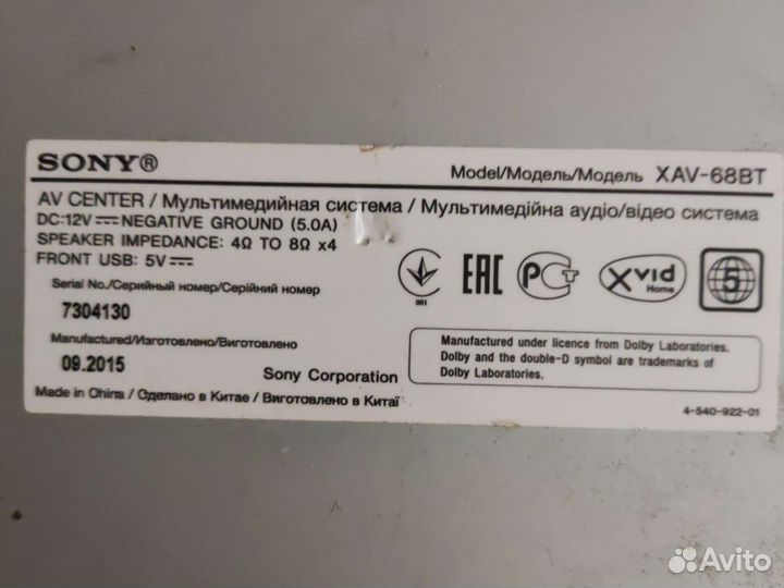 Магнитола 2 din sony