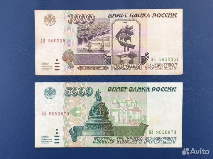 Банкноты 1995 года