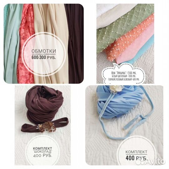 Реквизит для съёмки новорожденных