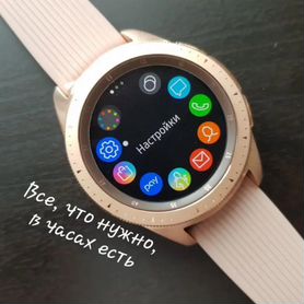 Смарт часы женские Samsung galaxy Watch, 42 мм