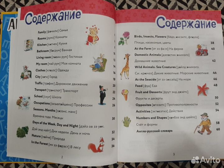 Английский для детей книга