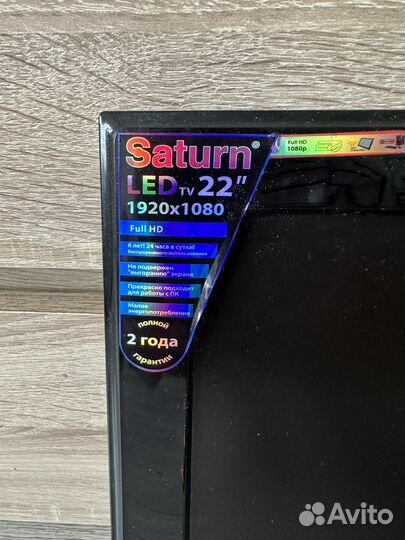 Телевизор сатурн