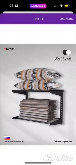 Гардеробная система