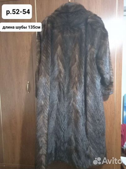 Шуба норковая