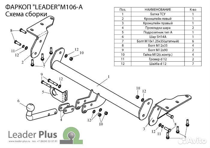 Фаркоп для Mitsubishi Outlander 2003-2006