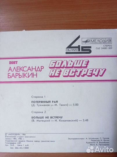 Виниловая пластинка Барыкин Тухманов