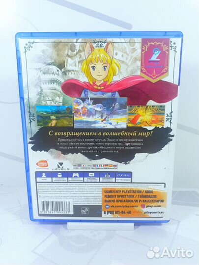 Диск для PS4 Ni no Kuni II Возрождение Короля б/у
