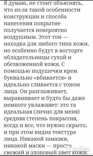 Крем тональный Estee Lauder