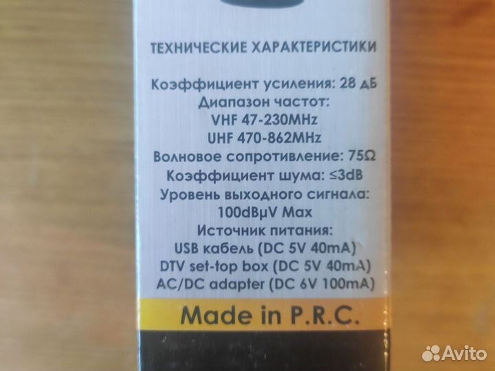 Антенна для цифрового тв домашняя