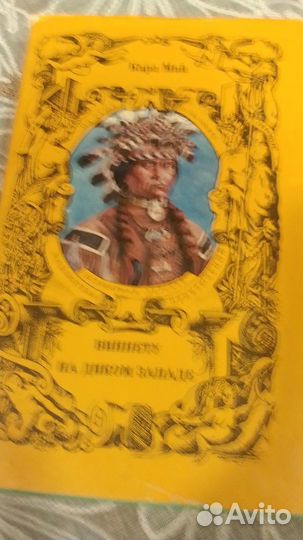 Книги про индейцев