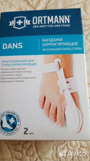 Бандаж для голеностопа