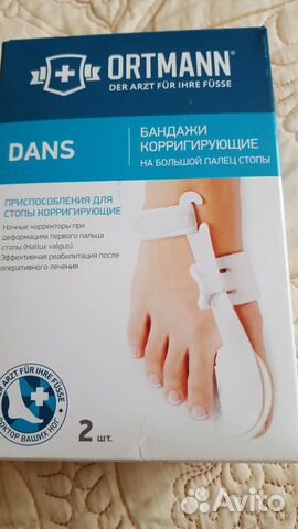 Бандаж для голеностопа