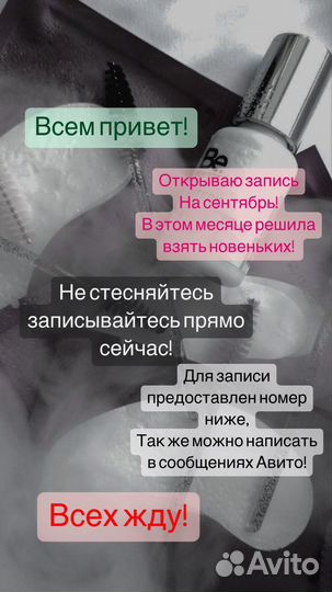 Наращивание ресниц