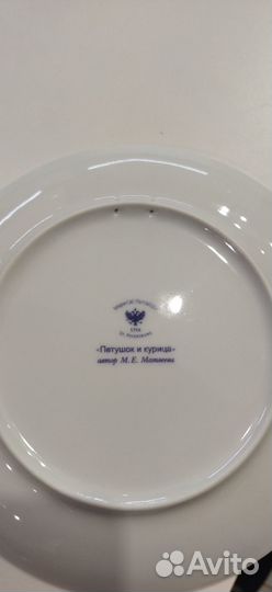 Декоративная тарелка Императорский фарфоровый