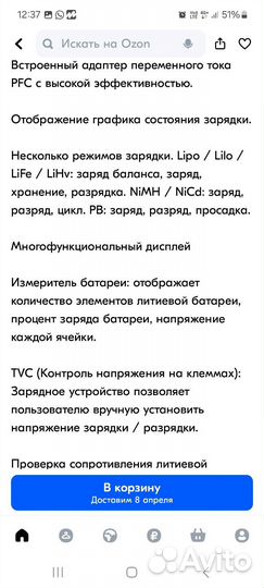 Зарядное устройство для аккумуляторных батареек