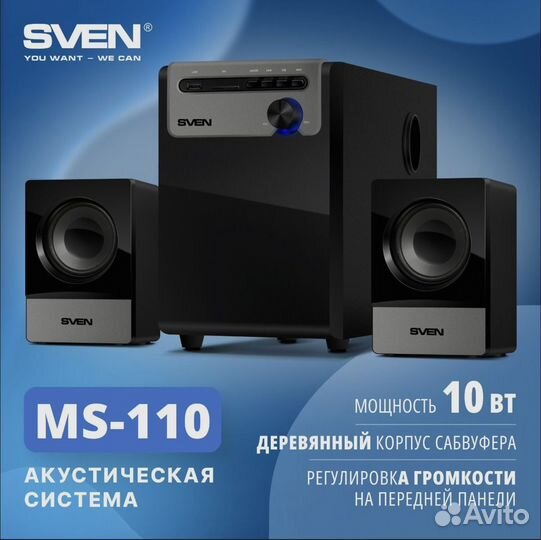 Колонки sven MS-110 черный