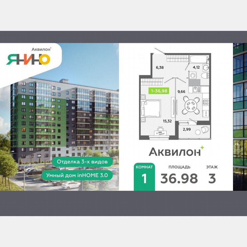 1-к. квартира, 37 м², 3/12 эт.