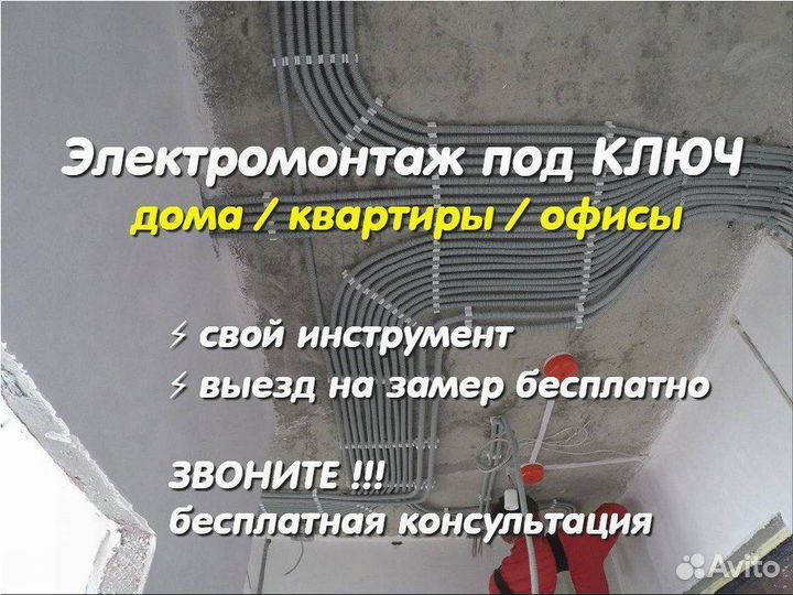 Монтаж проводки под ключ в офисе