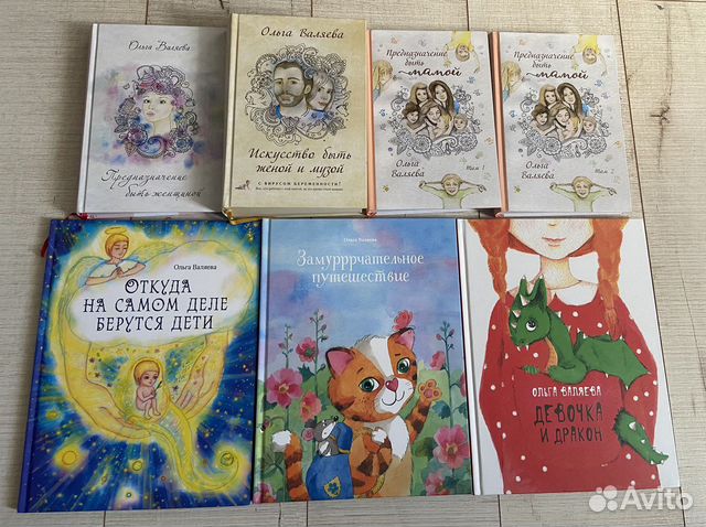 Книги Ольги Валяевой (для детей и мам)