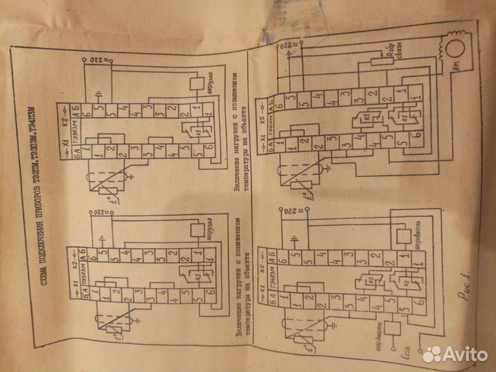 Терморегулятор