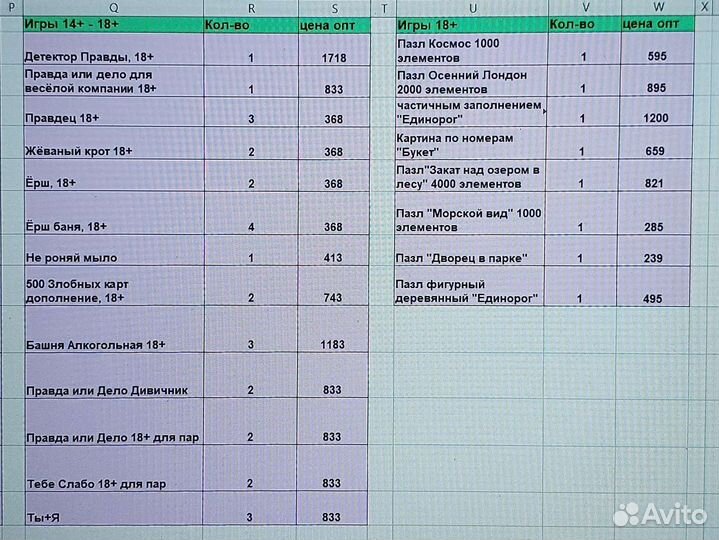 Настольные игры