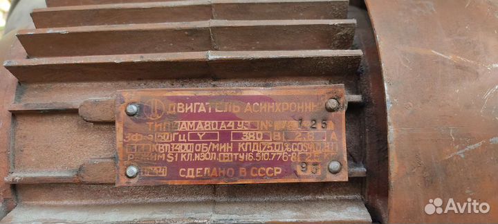 Двигатель асинхронный 1.1 Квт 1400 об/мин