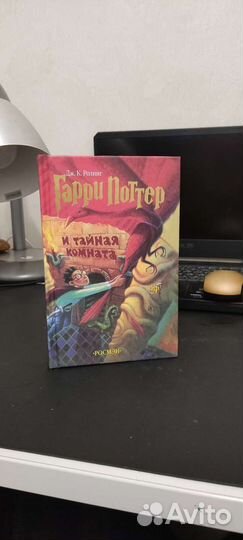 Гарри Поттер от издательства Росмэн