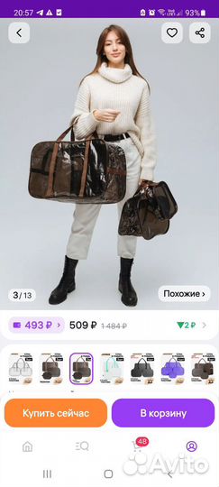 Сумка в роддом бу