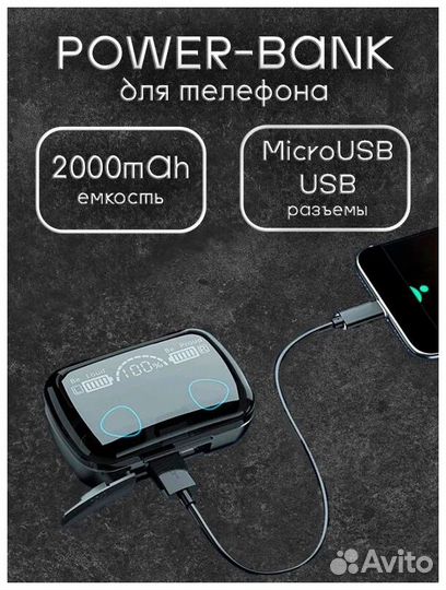 Новые в коробке наушники беспроводные с Power Bank