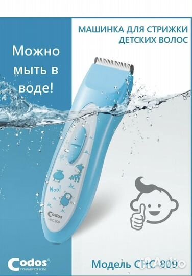 Машинка для стрижки волос детская