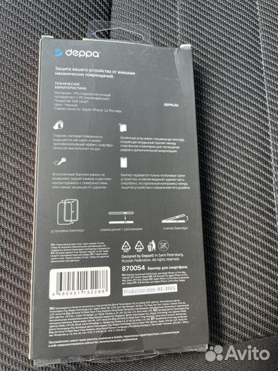 Чехол на iPhone 12, 12 pro