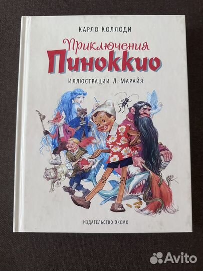 Книги иллюстрации Марайя