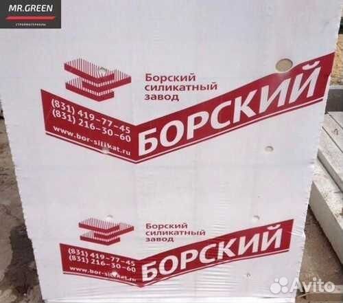 Газосиликатные блоки 600 мм