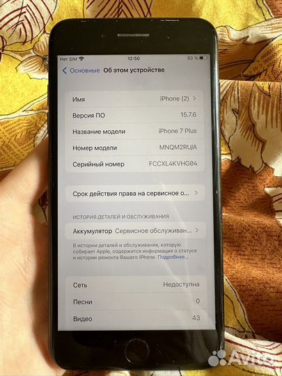 Телефон iPhone 7 plus 32 gb