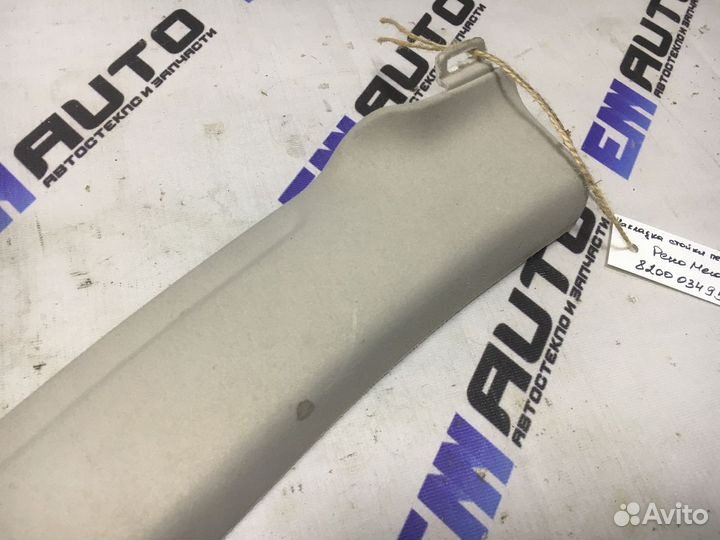 Накладка стойки передней правой Рено Меган 2