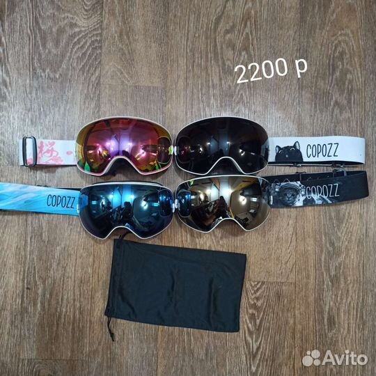 Очки горнолыжные. Маска горнолыжная. Новые