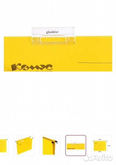 Подвесная папка Комус Foolscap до 200 л. жёлтая