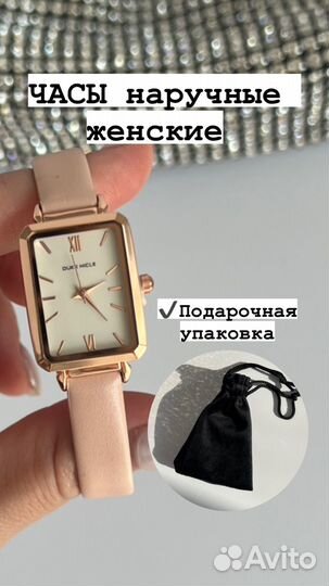 Часы наручные женские