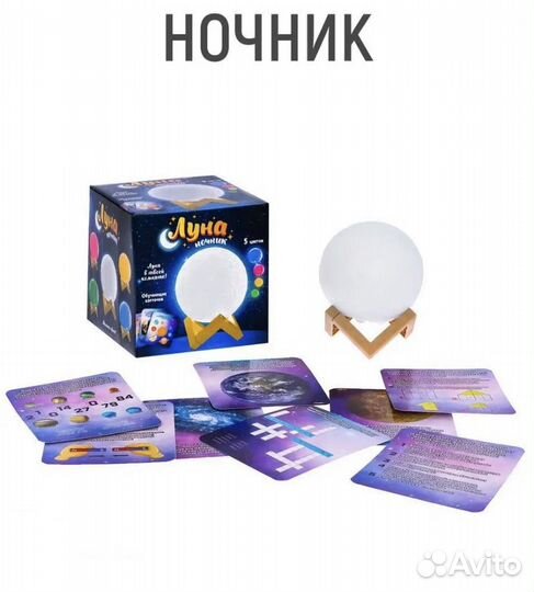 Ночник настольный 