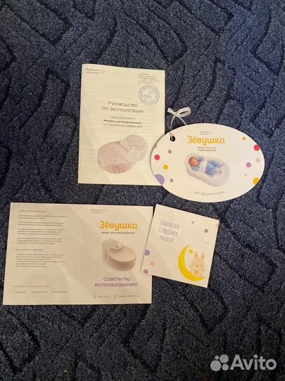 Кокон для новорожденных зевушка