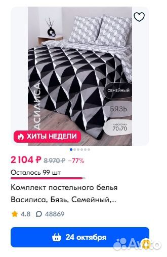 Абсолютно новое Постельное Бельё 