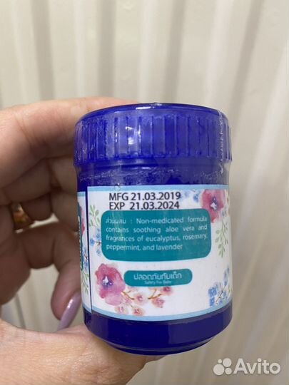 Бальзам-растирка для малышей от простуды и гематом