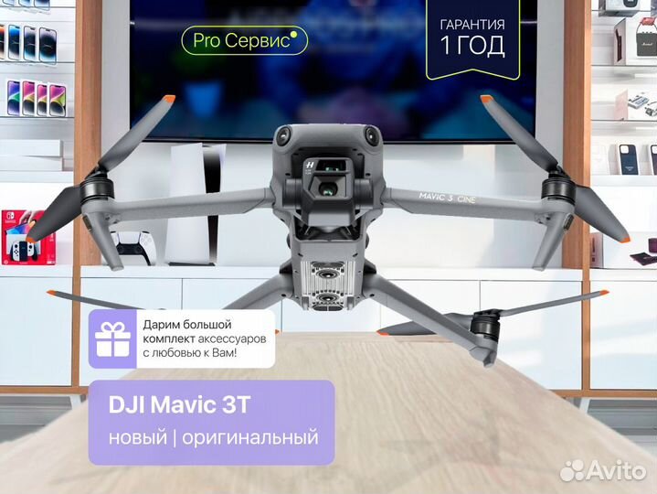 DJI Mavic 3T Новый (Гарантия 1 Год)