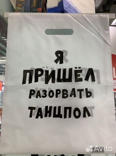 Пакет подарочный