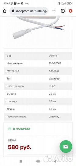 Драйвер светодиодный 36W